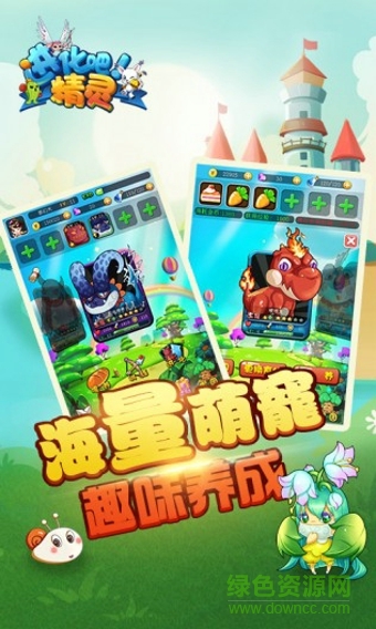 進(jìn)化吧精靈變態(tài)版 v1.0.13 安卓版 2