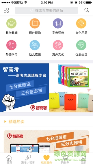 百紀(jì)成長(zhǎng)手機(jī)版 v1.5 安卓版 1