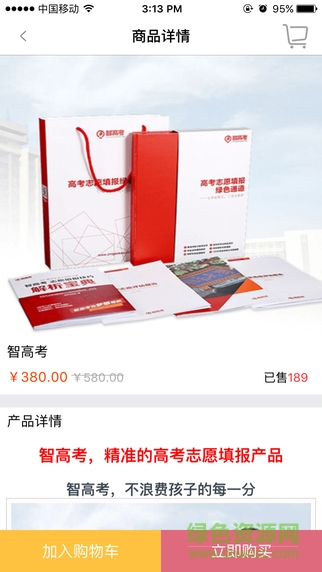 百紀(jì)成長(zhǎng)手機(jī)版 v1.5 安卓版 2