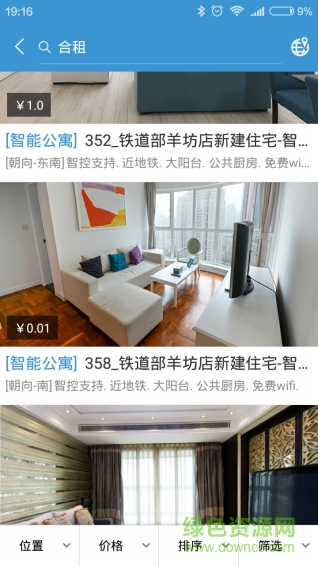 白云深 v2.5.2 安卓版 0