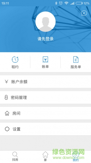 白云深 v2.5.2 安卓版 2