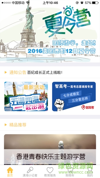 百紀(jì)成長(zhǎng)手機(jī)版 v1.5 安卓版 3