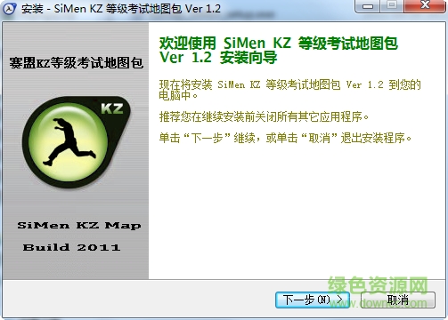 賽盟KZ等級考試地圖包 v1.2 官方版 0