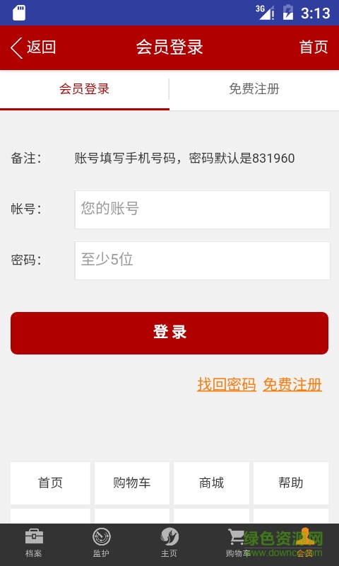 佳音在線手機(jī)版 v1.0 安卓版 3