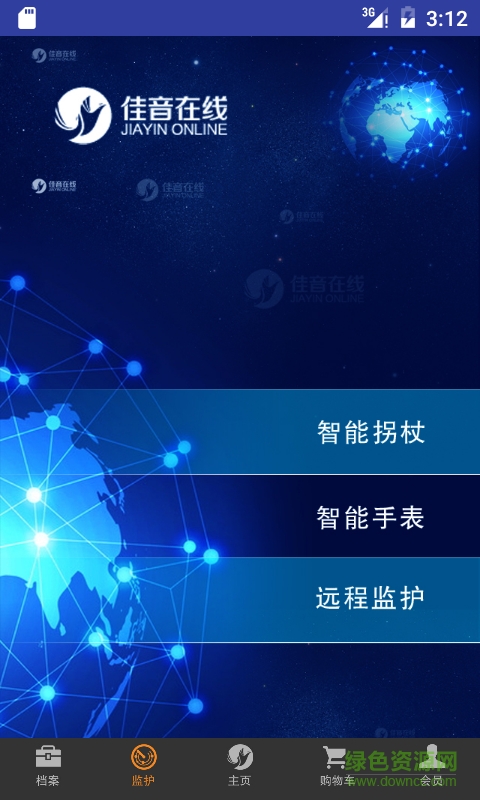 佳音在線手機(jī)版 v1.0 安卓版 2