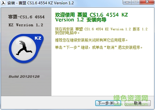 賽盟cs1.6 4554 kz v1.2  官方正式版 0
