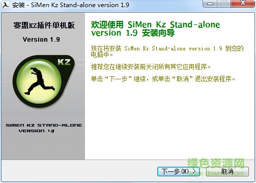 賽盟KZ插件單機(jī)版 v1.9 官方版 0