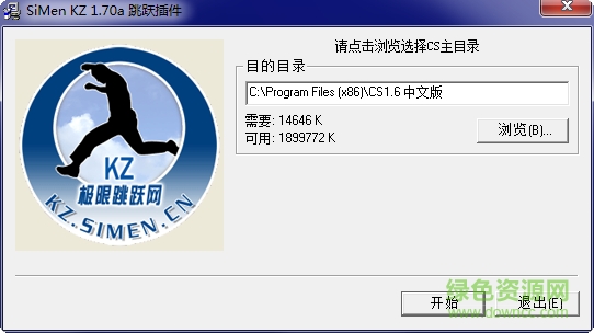 cs1.6kz跳躍插件(Simen_KZ1.70a)  0