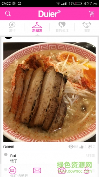 對(duì)兒duier(全球購物) v1.2 官網(wǎng)安卓版 0