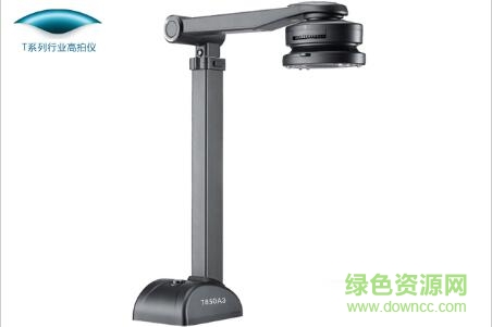 良田高拍儀t850a3驅(qū)動(dòng) v5.0 官方版 0