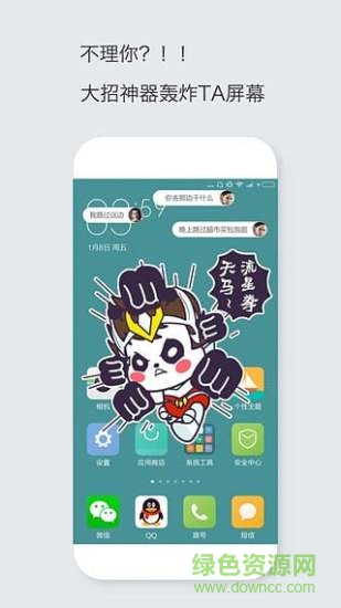 天天愛手機客戶端(查看男女朋友位置) v1.20 安卓版 0