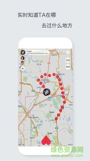 天天愛手機客戶端(查看男女朋友位置) v1.20 安卓版 2