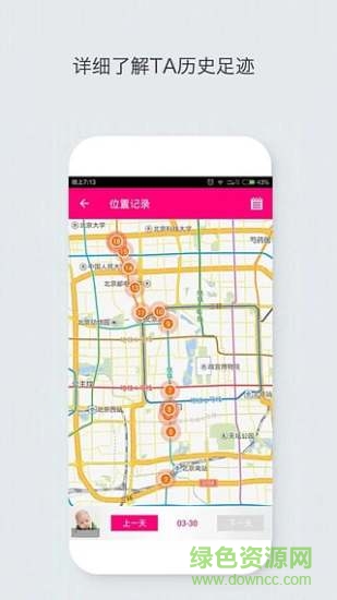 天天愛手機客戶端(查看男女朋友位置) v1.20 安卓版 1