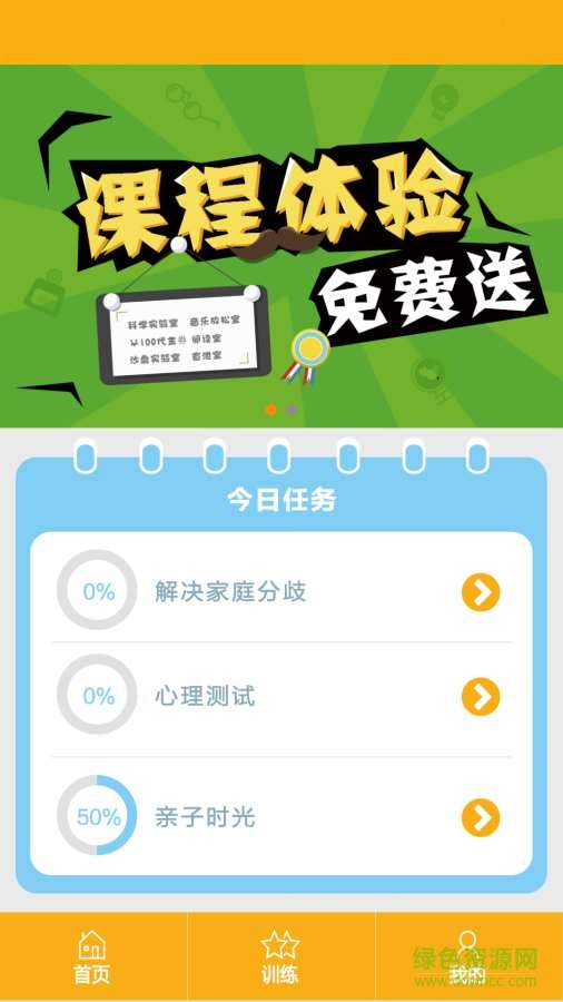 愛哈博親子寶典 v1.0  安卓版 1