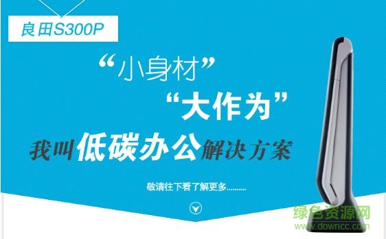 良田高拍儀s300p驅(qū)動(dòng) v5.0 官方版 0