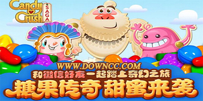 糖果傳奇下載-糖果傳奇中文版-糖果傳奇修改版下載