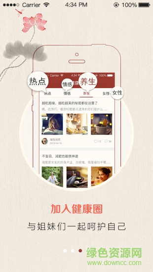 請郎中 v1.0.2 安卓版 3