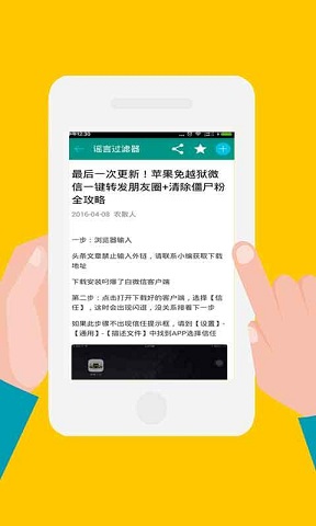 朋友圈一鍵轉(zhuǎn)發(fā)神器 v2.5.2 最新版 3