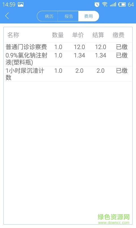 無錫市婦幼保健院手機客戶端 v1.7.0 安卓版 3