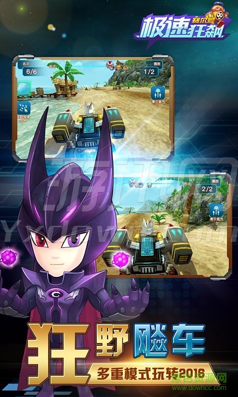 賽爾號(hào)極速狂飆內(nèi)購(gòu)修改版 v1.0 安卓版 1