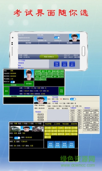 1號考車app官方 v8.08 安卓版 1