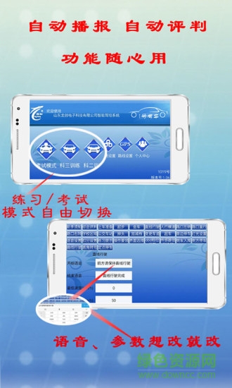 1號考車官方下載 1號考車最新手機版
