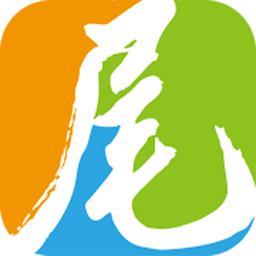 尾貨通平臺(tái)