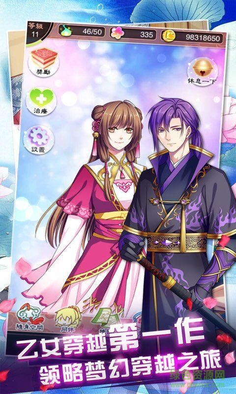 夢(mèng)回南朝手游小米版 v2.5.1 官網(wǎng)安卓版 2