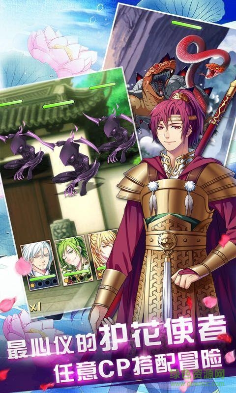 夢回南朝內(nèi)購修改版 v2.7.5 安卓無限金幣花晶石版 2