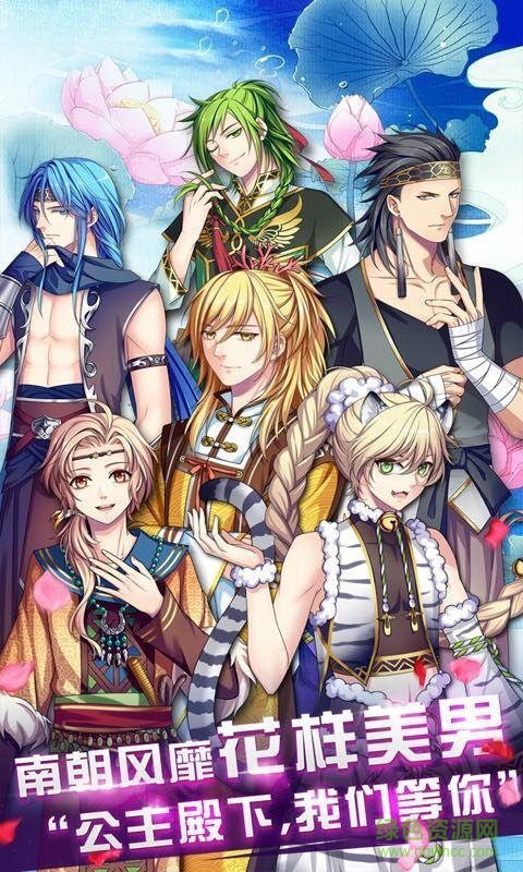 夢回南朝修改版