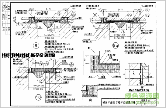 98zj111圖集 98zj111圖集