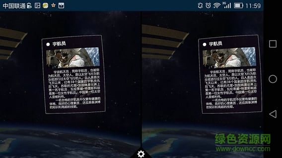 vr天文秀 v1.0.2 安卓版 0