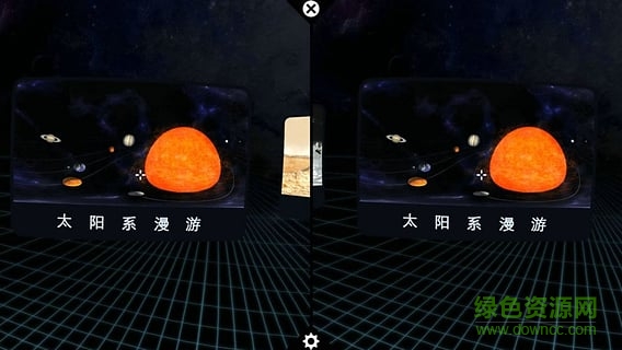 vr天文秀 v1.0.2 安卓版 1