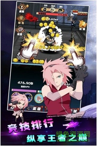 點擊忍者漢化版 v4.2.3 安卓版 0