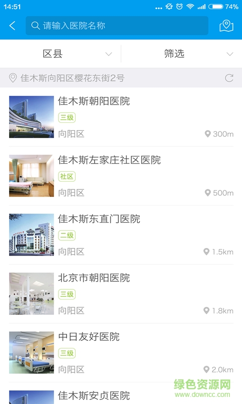 佳木斯醫(yī)保123手機(jī)客戶端 v3.3.0 安卓版 0