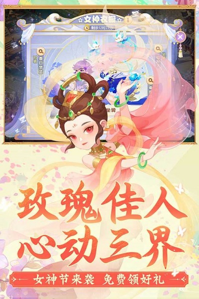 夢(mèng)幻西游紅包版 v1.284.0 安卓賺錢版 1