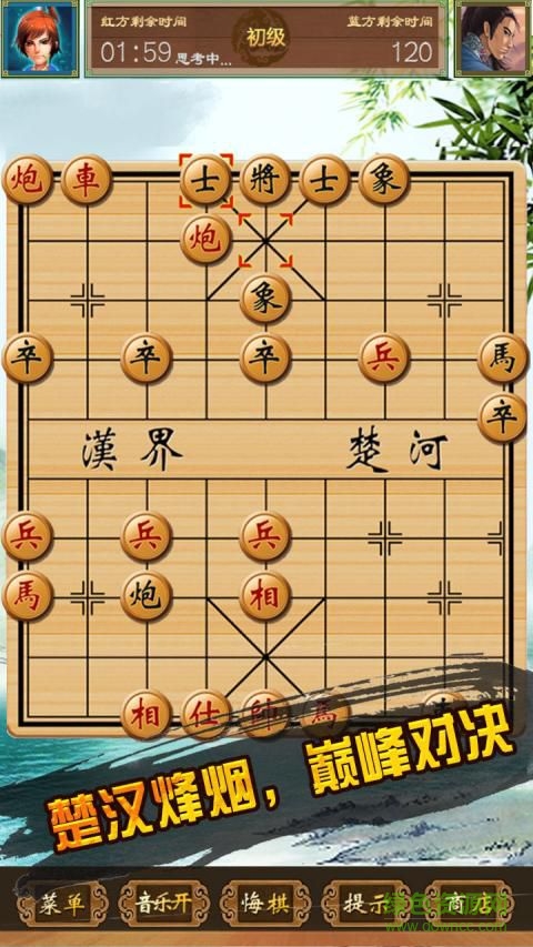 中國(guó)象棋單機(jī)對(duì)戰(zhàn)手機(jī)版 v1.1.1 安卓版 0