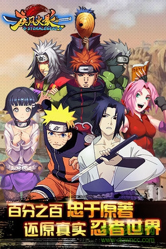 九游版疾風(fēng)火影手游 v1.24.19 安卓版 3