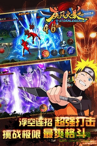 九游版疾風(fēng)火影手游 v1.24.19 安卓版 2