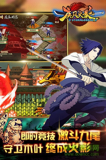 九游版疾風(fēng)火影