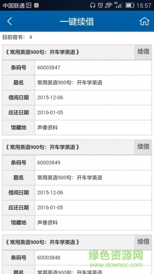 掌上鄂圖(圖書館) v1.1 安卓版 0