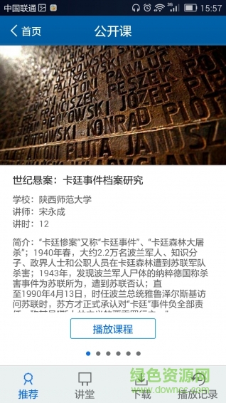 掌上鄂圖(圖書館) v1.1 安卓版 1