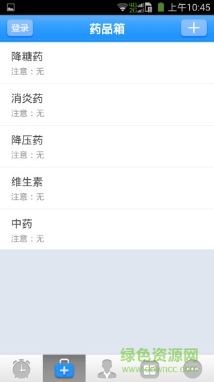 Z提醒(用藥提醒) v1.2.1 安卓版 1