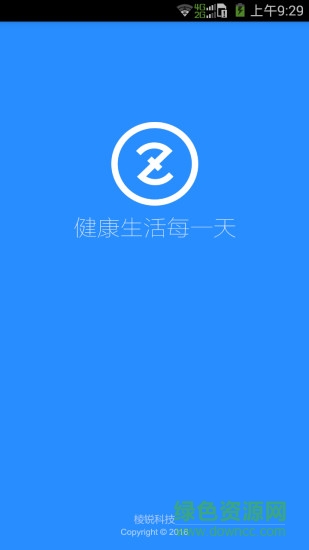 Z提醒(用藥提醒) v1.2.1 安卓版 0