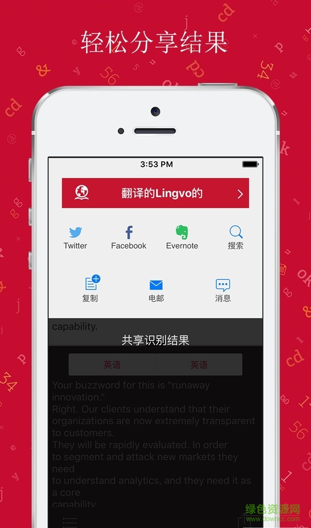 abbyy textgrabber漢化版(拍照識別翻譯中文版) v1.9.1 安卓已付費版 2