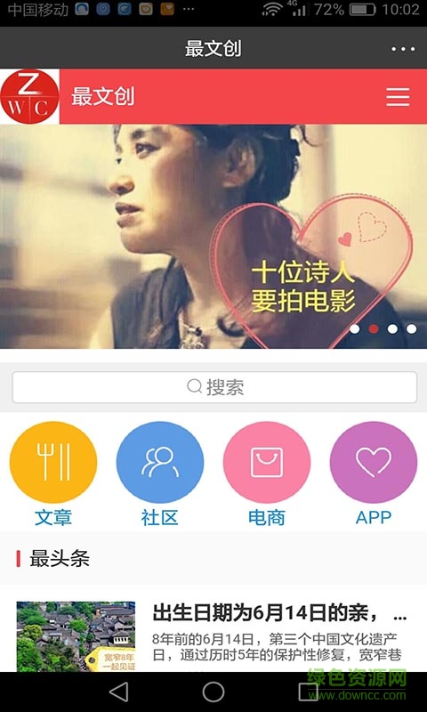 最文創(chuàng)(文創(chuàng)平臺) v1.0.3 安卓版 1