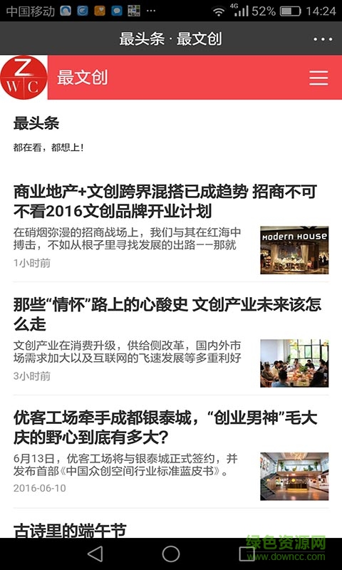 最文創(chuàng)(文創(chuàng)平臺) v1.0.3 安卓版 2