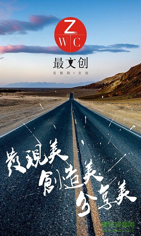 最文創(chuàng)(文創(chuàng)平臺) v1.0.3 安卓版 0