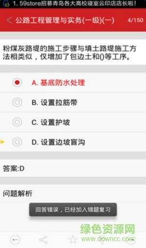一建中域題庫 v1.0 安卓版 2