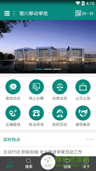 銀川移動審批app v1.0 安卓版 1
